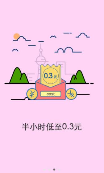 长沙共享单车Android手机版(公共自行车) v1.10.3 安卓版