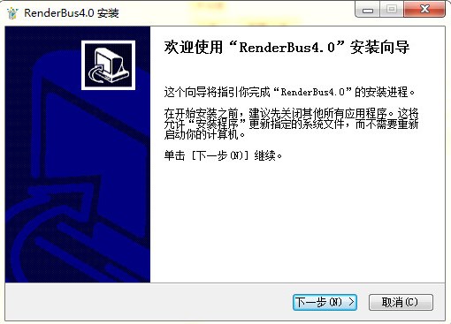 Renderbus客戶端安裝