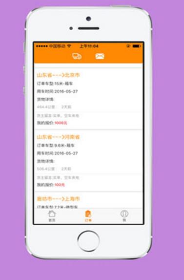 物流世界android版(物流资讯应用) v5.6.9 手机最新版