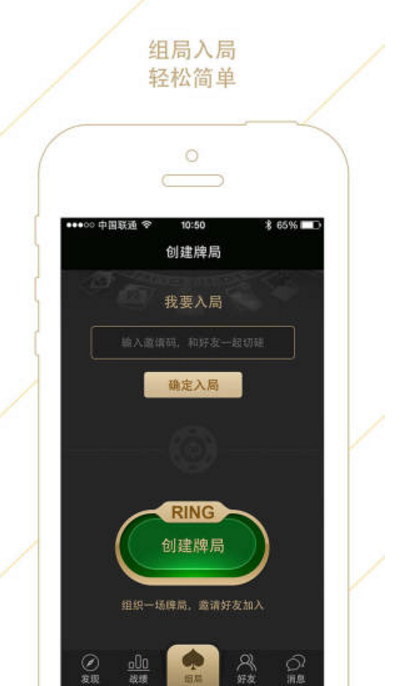 众乐乐棋牌安卓手机版(支持跨地区的组队) v1.8.4 官方最新版