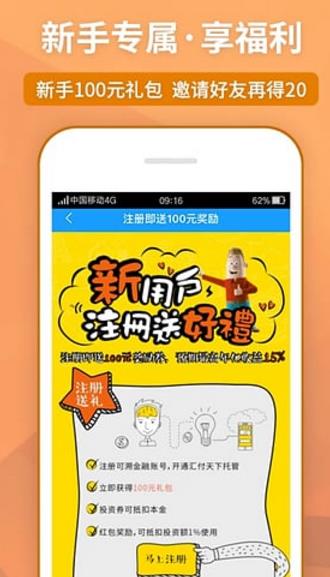 可溯金融APP手机版(三农综合消费金融平台) v3.4.1 安卓版