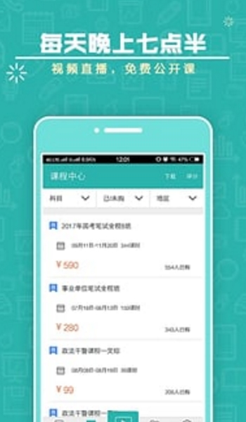 腰果公考上岸计划安卓版(公务员备考学习app) v2.2.3 手机版