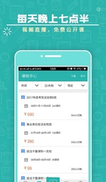 腰果公考上岸計劃安卓版(公務員備考學習app) v2.2.3 手機版