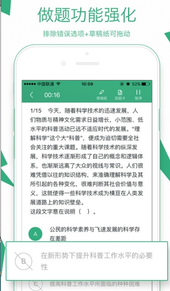 腰果公考app安卓版(公务员考试学习题库) v3.18.0