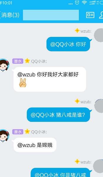 qq小冰機器人怎麼玩 都有什麼指令