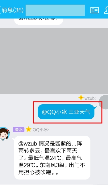 qq小冰机器人怎么玩 都有什么指令