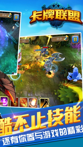 魔獸卡牌聯盟iPhone版(3D獸人大亂鬥) v1.2.3 手機版