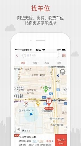 程記外賣iphone版(網上點餐服務) v2.9 ios官方版