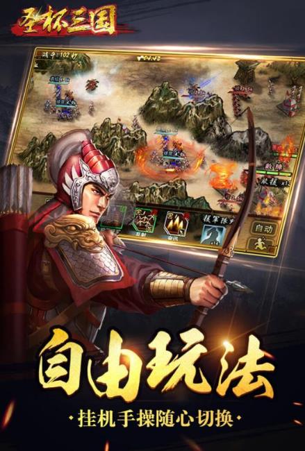 圣杯三国完美版(手机卡牌游戏) v1.0.05 安卓版