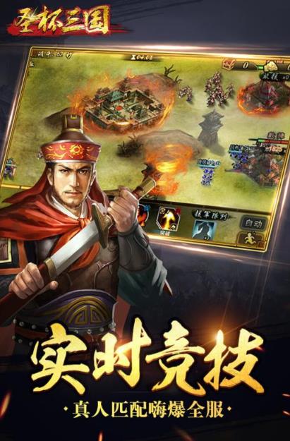 圣杯三国完美版(手机卡牌游戏) v1.0.05 安卓版