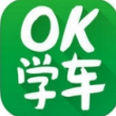 OK学车苹果手机版(免费学车手机软件) v2.3.0 iPhone版