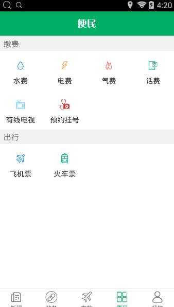 永川头条Android手机版(永川最新新闻资讯阅读) v1.1.0 安卓版