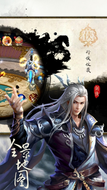 梦回大唐ol手机版(无职业御剑武侠) v1.2 iPhone版