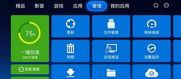 当贝市场TCL专用版(应用市场) v3.12.9.1 官方手机版