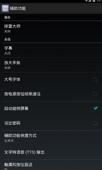 排雷大师安卓版(红包排雷软件) v1.2 Android手机版