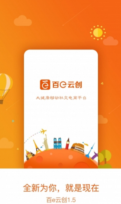 百e云创官方手机版(国际一线品牌) v1.8.1.4 Android版