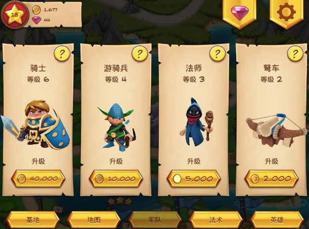 小王子复国战安卓版(剑与魔法战争) v1.9.1 官方正式版