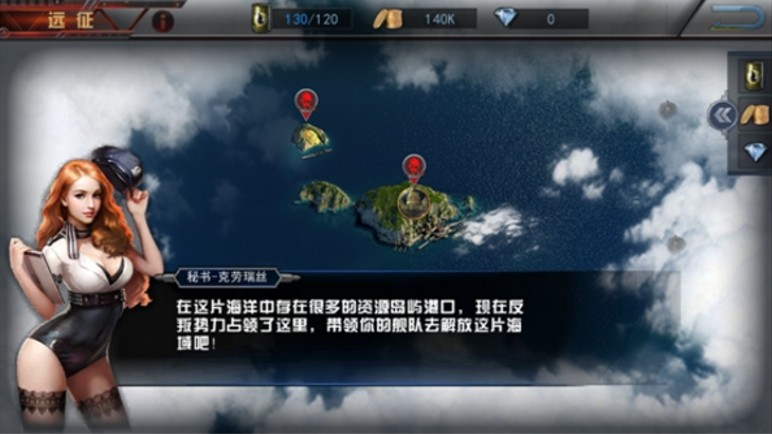 舰指太平洋苹果手机版(iOS海战类型游戏) v1.2.0.0 免费版
