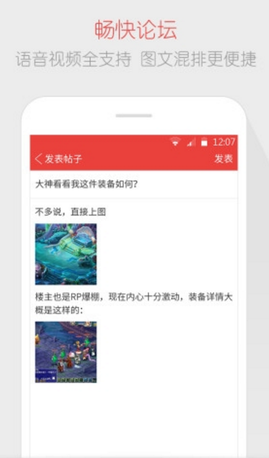 网易游戏论坛app安卓版v3.6.0 官方版