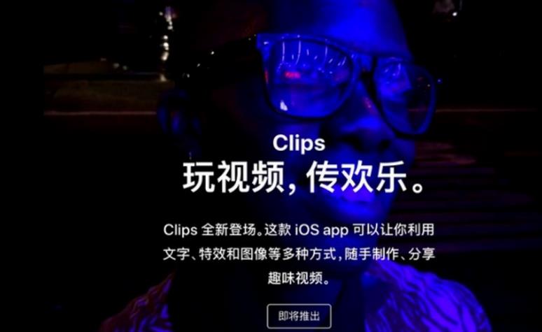 Clips苹果最新版(搭配上自己喜欢的图片) v1.2 iOS正式版