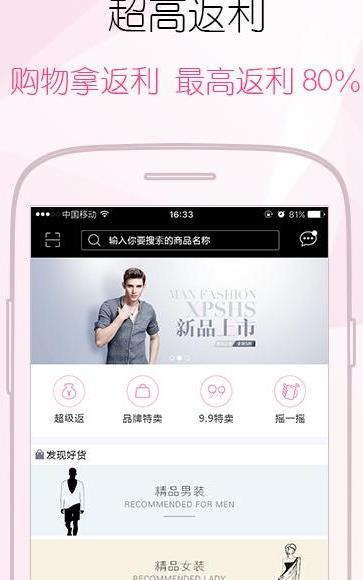51返呗android版(购物APP) v3.4.1 手机最新版