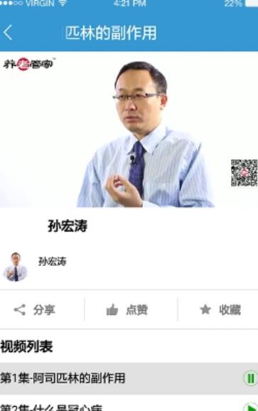 老年云课堂APP(老人网络信息咨询平台) v2.2.73 手机安卓版