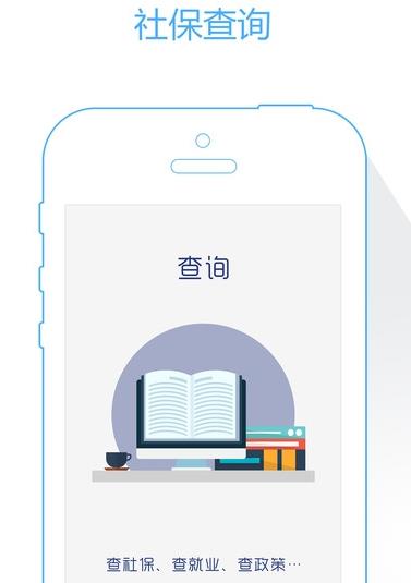 曹县人社苹果手机版v1.1.4 iPhone版