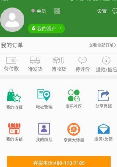 享乐康官方版(健康用品购物平台) v1.1 android手机版