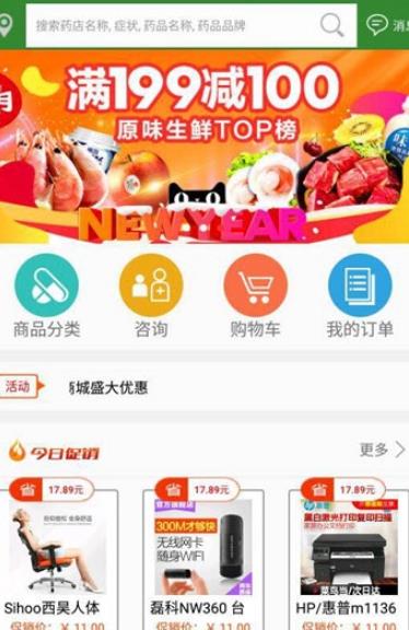 享乐康官方版(健康用品购物平台) v1.1 android手机版