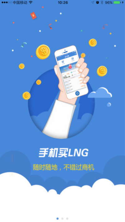 好買氣蘋果官方版(送貨上門) v3.3.2 iPhone版