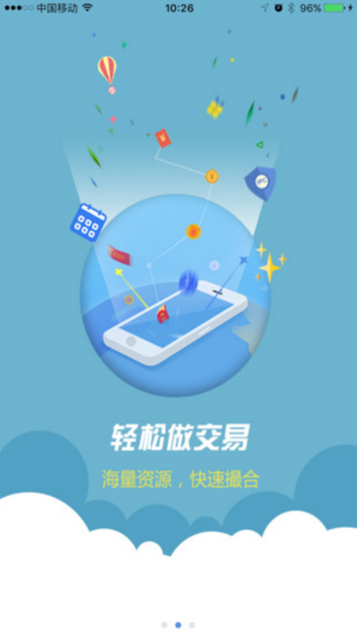 好買氣蘋果官方版(送貨上門) v3.3.2 iPhone版