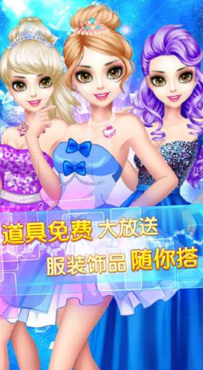 公主的新衣服ios版(女生換裝) v1.1 iPhone版