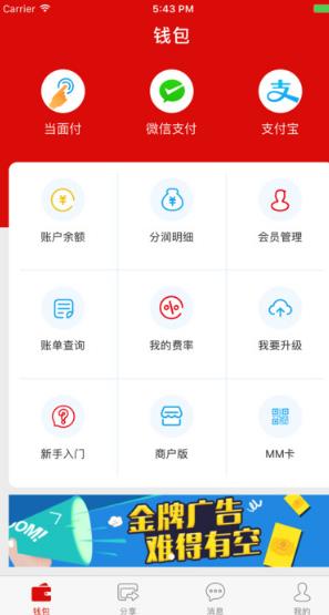 匠心钱包苹果版(快捷支付) v4.1.1 ios版
