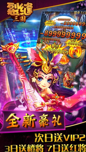 裂缝三国ios版(三国策略卡牌) v1.0手机版