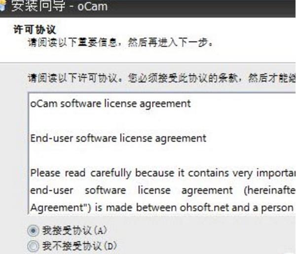 oCam屏幕录像工具中文版