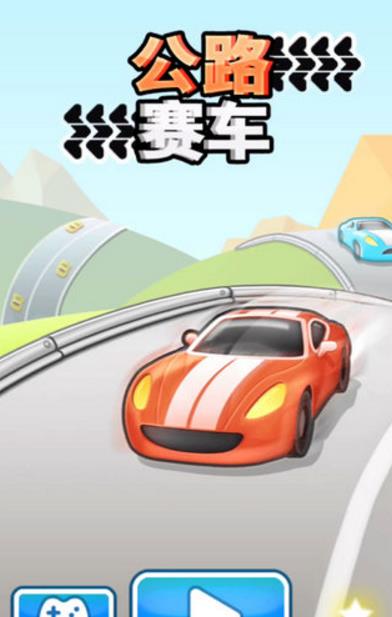 狂野公路飙车iOS最新版(休闲赛车手机游戏) v1.3 苹果手机版