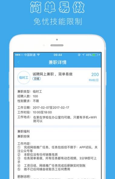 大象兼职APP(兼职服务平台) v1.1.0 手机苹果版