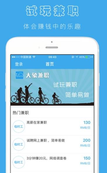 大象兼职APP(兼职服务平台) v1.1.0 手机苹果版
