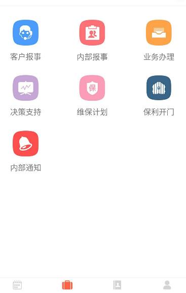 保利和院Android版(社区管理工作应用) v1.8.1.3 安卓手机版