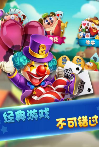 清风炸金花android版(棋牌手机游戏) v1.2.1 手机最新版