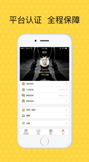 蜂狂教练苹果版(健身运动平台) v1.2.5 ios官方版