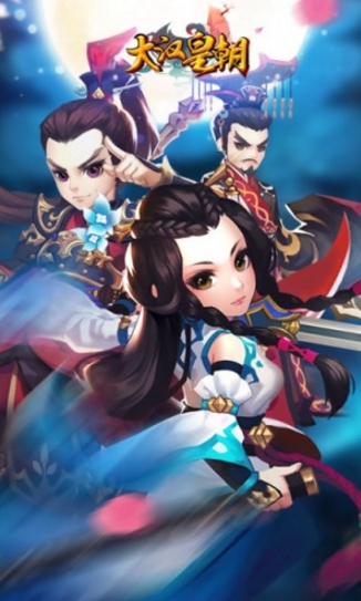 大汉皇朝手机版(3D仙侠RPG) v1.00.1 Android版