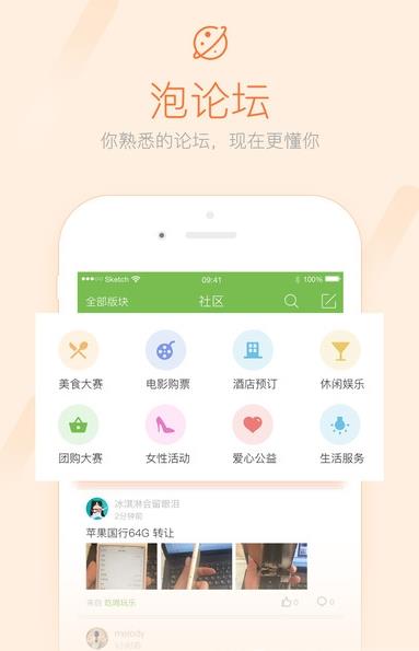 永泰便民网iPhone手机版(生活服务聚合平台) v3.4.1 ios版
