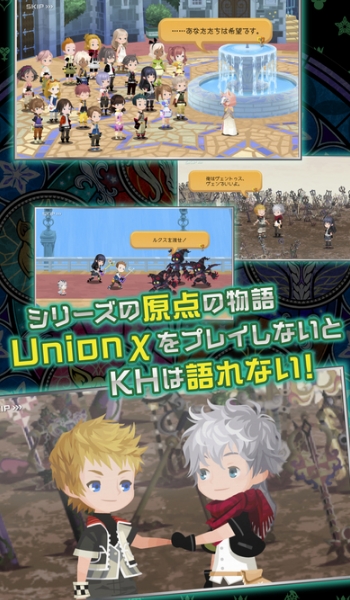 王国之心联盟X苹果版(KINGDOM HEARTS Union X) v2.1.0 免费版