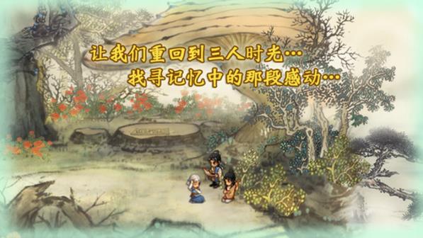 軒轅劍參外傳天之痕iPhone官方版(仙俠RPG玩法) v3.2.3 iOS手機版