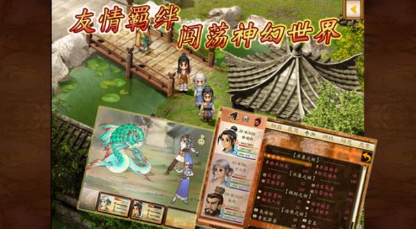 軒轅劍參外傳天之痕iPhone官方版(仙俠RPG玩法) v3.2.3 iOS手機版