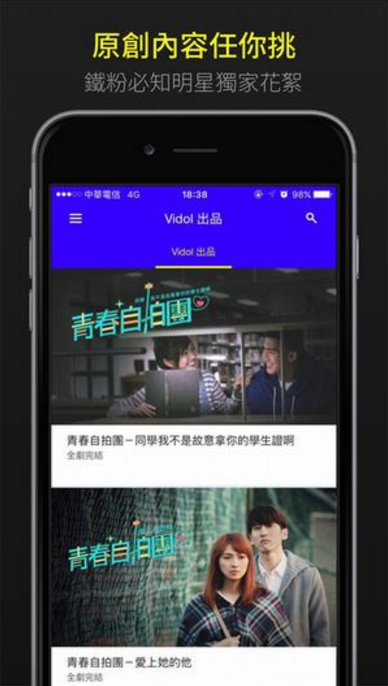 vidol影音官方版app(抢先看遍精彩内容) v1.7.5 苹果手机版