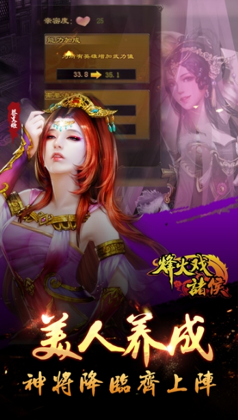 战姬三国传ios版(经典三国卡牌) v1.19.10 手机版