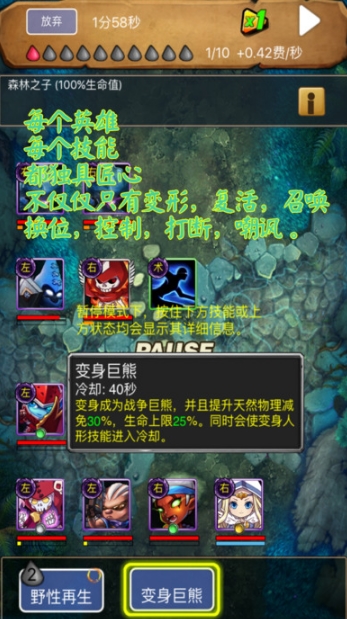 莫测之战手机版(单机强策略卡牌) v1.06 ios版