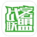 戰客聯盟ios版(遊戲社交) v3.3.0 iPhone版